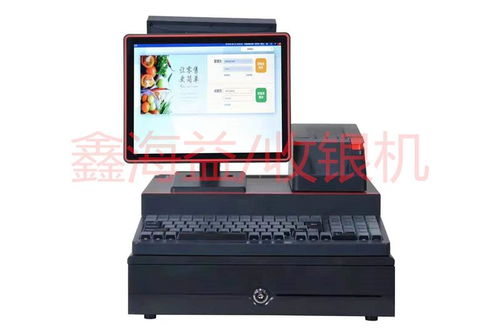 福建零售超市收款机及鑫海益收银系统操作指南