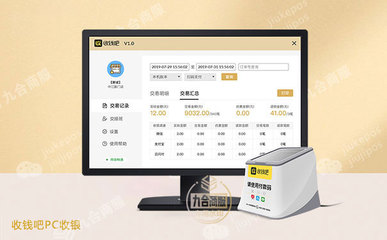 收银系统软件与收款机 选购指南与费用解析