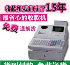 得成商用收款机 临沂无线收款机-济南POS机